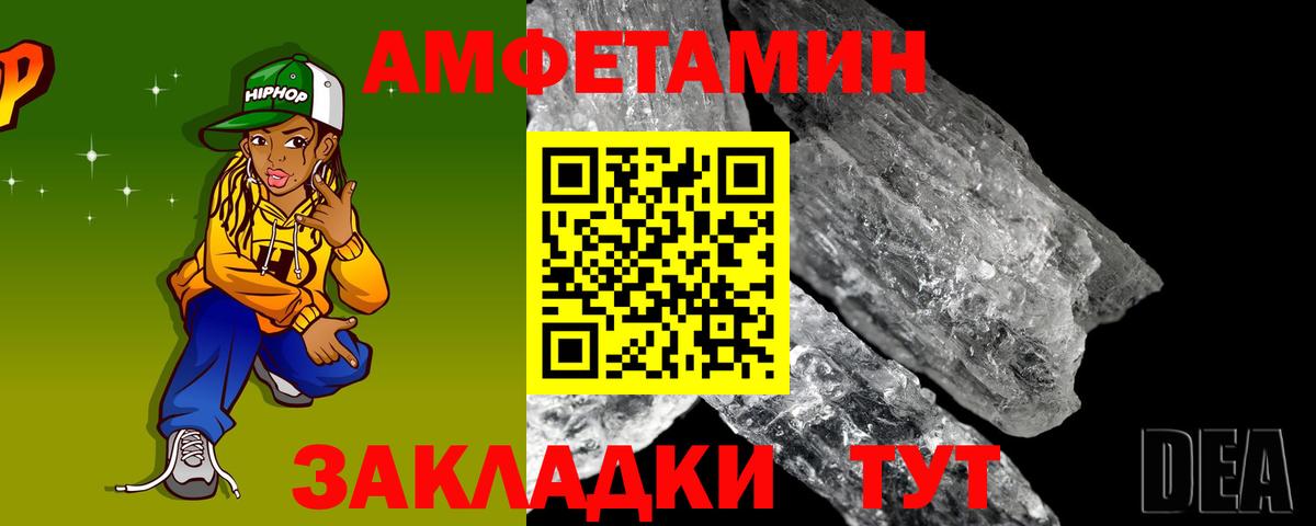 АМФЕТАМИН 97%  Амфетамин  Реж  Вход с VPN 