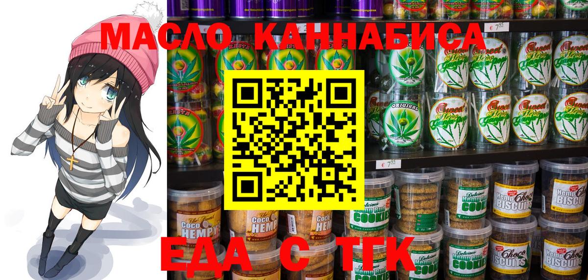 Cannafood конопля  Вход с VPN  Реж 
