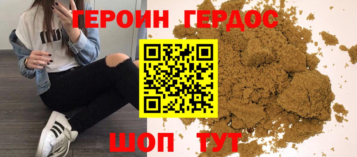 ГЕРОИН VHQ Реж