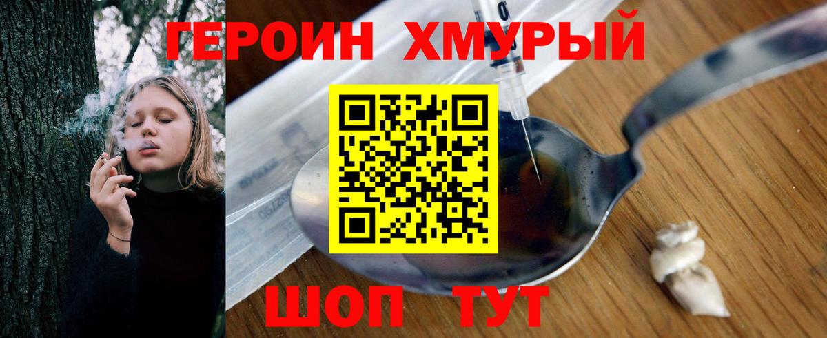ГЕРОИН  Вход с VPN  Реж  Героин Heroin 
