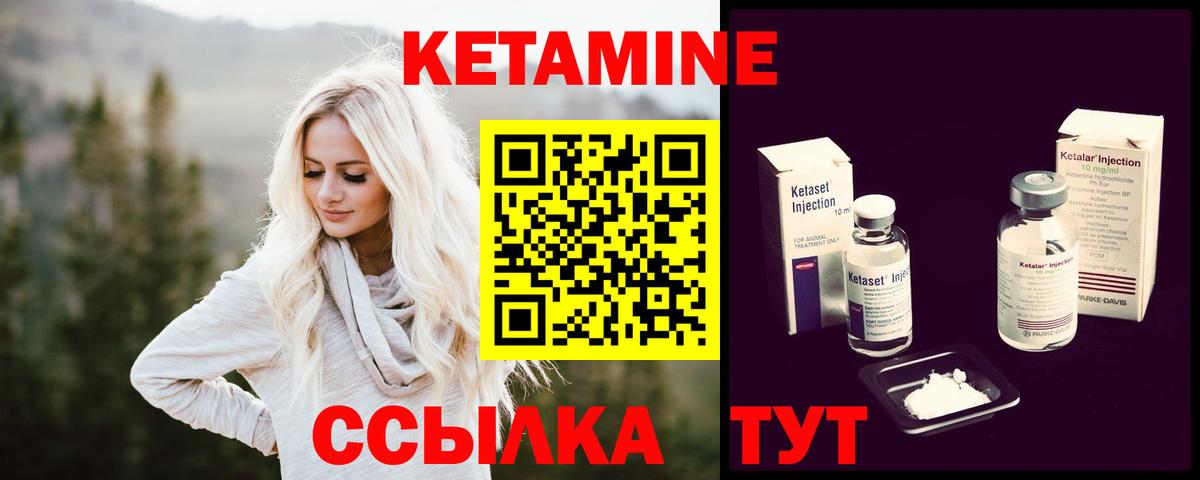 Реж  Кетамин VHQ  Вход с VPN 