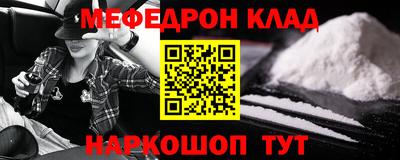 меф Будённовск