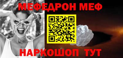 меф Будённовск