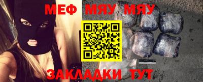 меф Будённовск