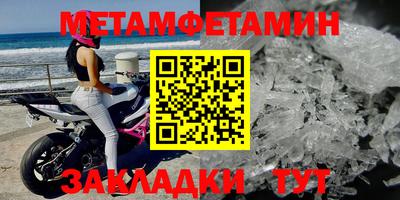 меф Будённовск
