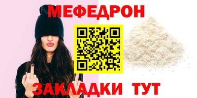 меф Будённовск