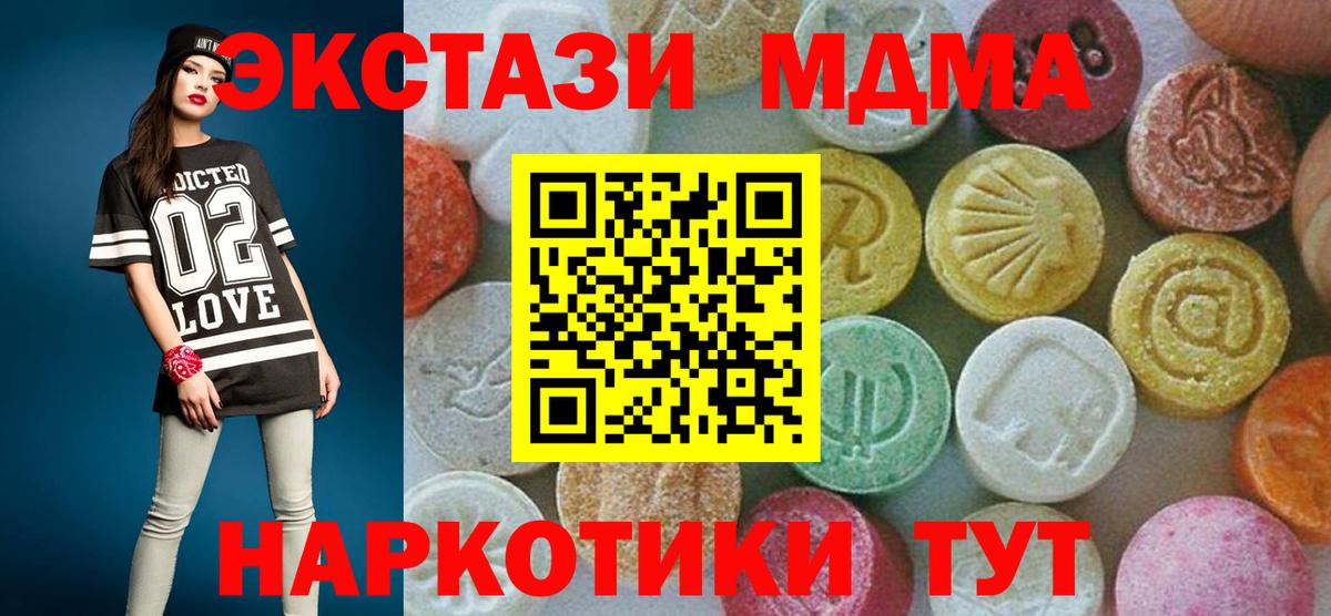 Реж  МДМА VHQ  Вход с VPN  МДМА VHQ 