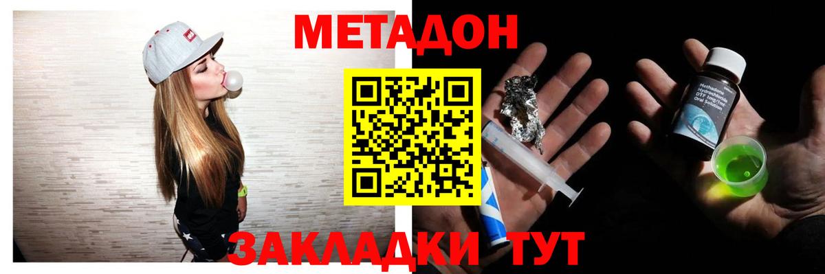 Реж  МЕТАДОН мёд  МЕТАДОН белоснежный  Вход с VPN 